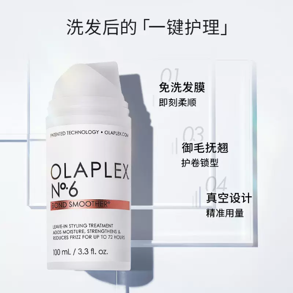 No.6免洗发膜100ml