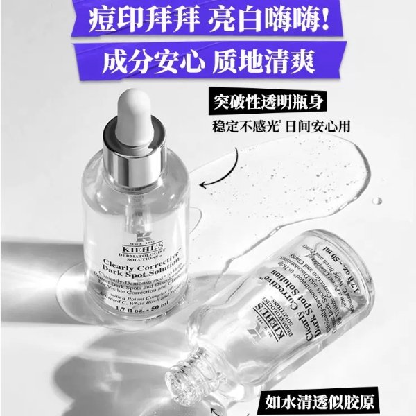 VC美白淡斑精华100ml