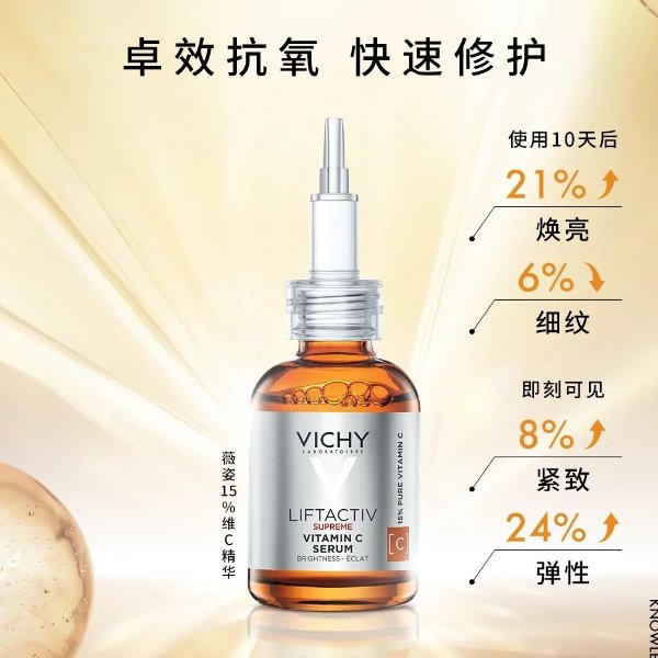 VC精华20ml