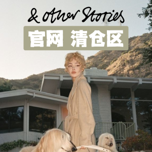 & Other Stories 官网清仓上新🌸条纹针织衫€39 BV代餐靴€109