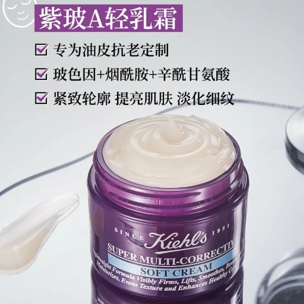 紫玻A轻乳霜50ml