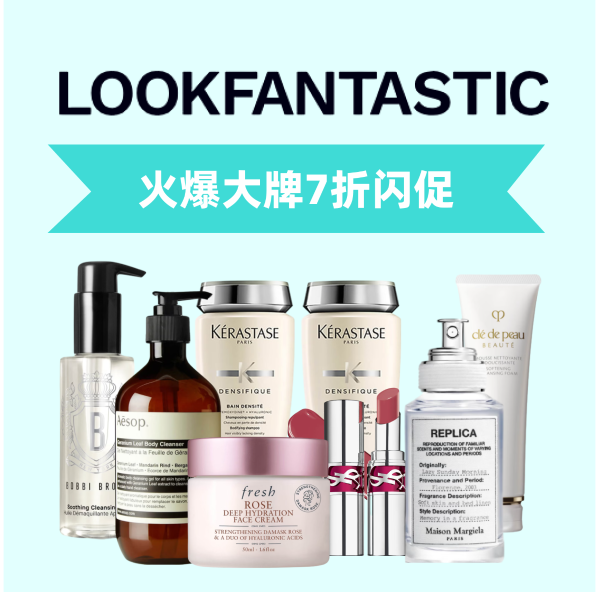 Lookfantastic七夕节7折大促