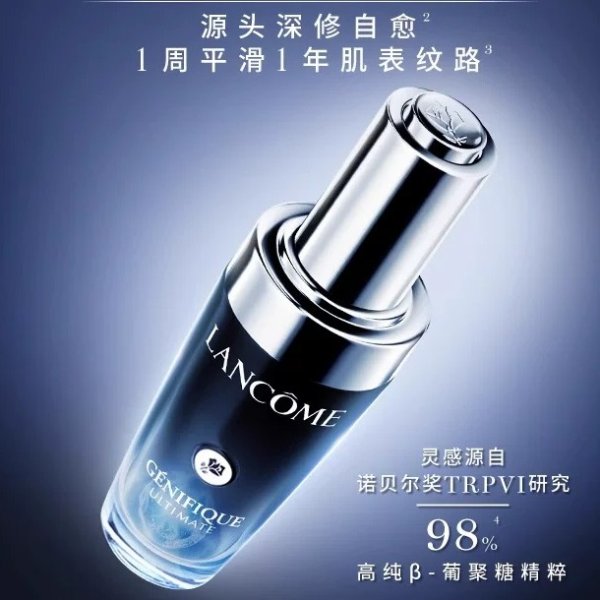 全新超修小黑瓶精华30ml