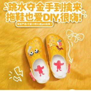 Crocs 冠军严选！抢全红婵同款洞洞鞋$63 参与满减$20