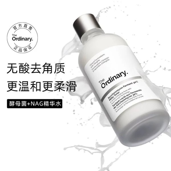 牛奶酸100ml