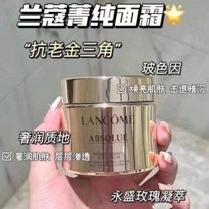 史低限今天！菁纯面霜 滋润版 60ml