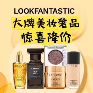 七夕送礼🩷：LF 大牌美妆💥香缇卡隔离 €67包邮 | TF 眼影€64 色号任选