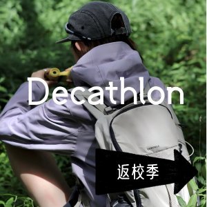 Decathlon 返校季 MH500冲锋衣必入才$35 | 17升双肩$15