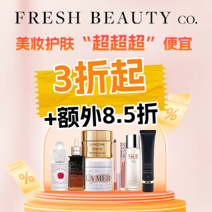 Fresh Beauty 大牌超低价❗菁纯面霜5.8折$338(官网$575）