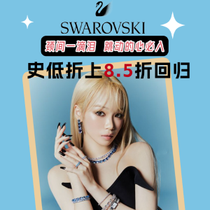 独家：Swarovski 史低价回归💥颈间一滴泪 跳动的心项链$115