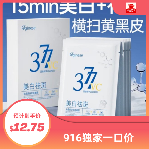 ORGINESE 377面膜 10片