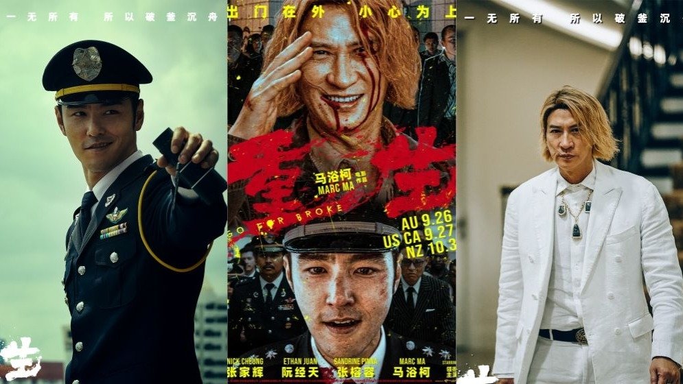 张家辉、阮经天癫疯对决！《重生》9月27日海外上映！高能复仇爽爽爽！