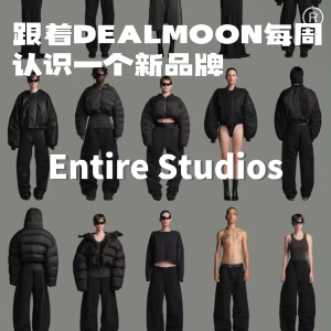 跟着DEALMOON每周认识一个新品牌：Entire Studios