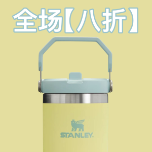 ⏰今晚截止⏰：赶紧下手⏰Stanley【官网】大促 IceFlow/新品扭扭瓶 $31起🍓