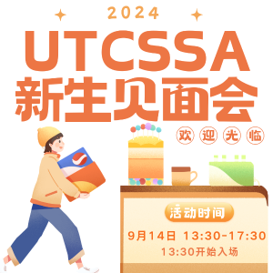 一年一度「多大新生见面会」【9月14日直播】超多惊喜等你来拿