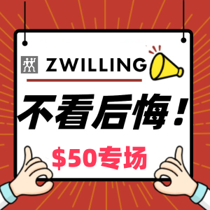 来喽🔥Zwilling 双立人终极捡漏 | $50就能买到爽🐮折上再叠8折