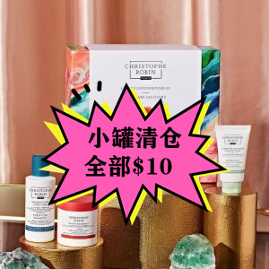 🌟11.11独家：Christophe Robin小罐清仓 一口价$10💢海盐 玫瑰 刺梨全有