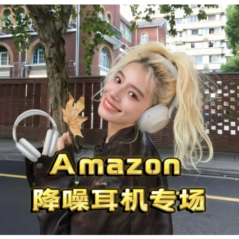 低至5折 €24.99收无线款Amazon 降噪耳机专场 Sony、Bose、Apple、Beats等