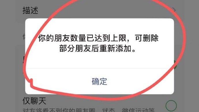 微信想查询单删好友，需好友人数先达1万！