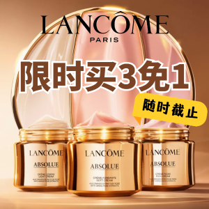 兰蔻Lancome全场大甩卖 菁纯面霜 小黑瓶眼霜套装才€46！