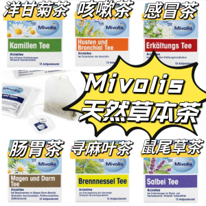 低至0.7欧起德国好物安利：Movolis 纯天然草本茶功课！止咳、安眠、健胃助消化