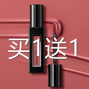 限时抢💢Decorte 黛珂流光口红💄一律$22.5/支(国内￥260)