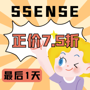 最后1天！SSENSE 免邮+7.5折！💥Skims辣妹T恤$75