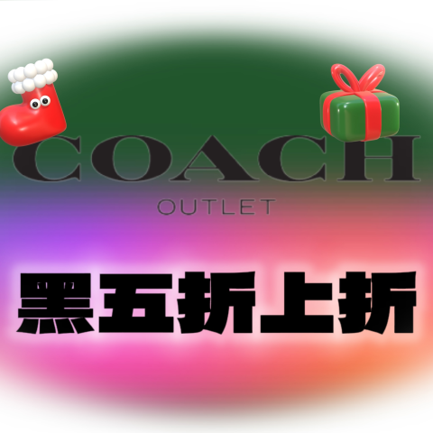 低至3折+额外7.5折Coach Outlet 黑五折上折 月牙包史低价$172