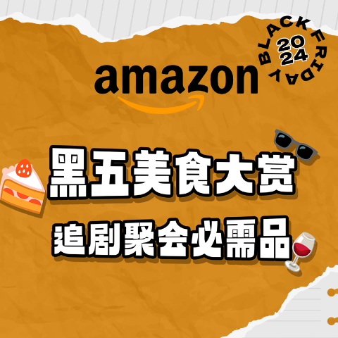 🔥Red Rock薯片$22024澳洲Amazon黑五 美食专场 Frantelle矿泉水24瓶$9