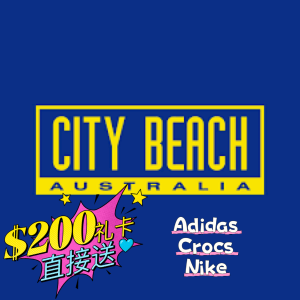 独家：City Beach 直送$200礼卡💥Hello Kitty x Crocs激萌$87