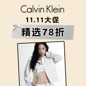 限今天：Calvin Klein官网11.11大促！Jennie同款仅€31起！