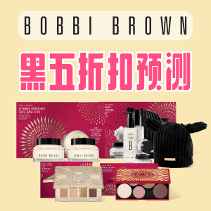 Bobbi Brown 黑五必买推荐 - 橘子面霜、水感卸妆油、限量套装