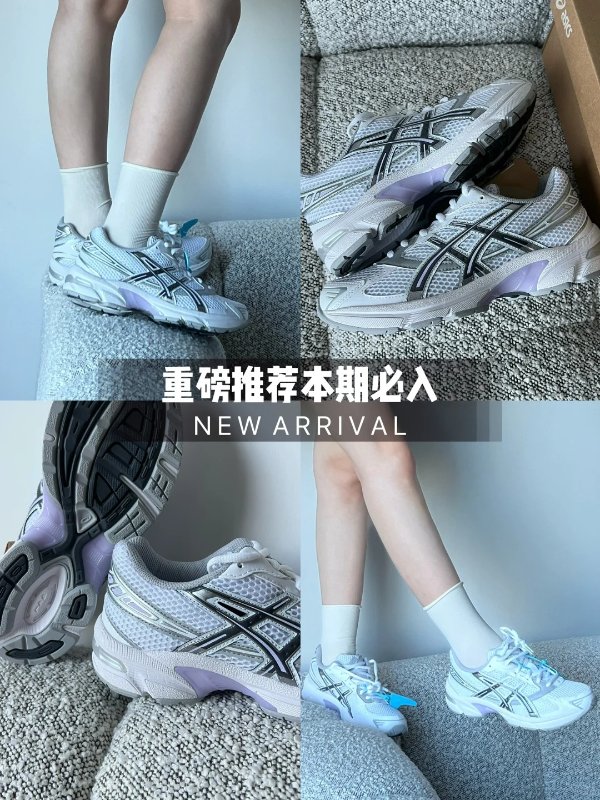 Womens Gel-1130银白紫