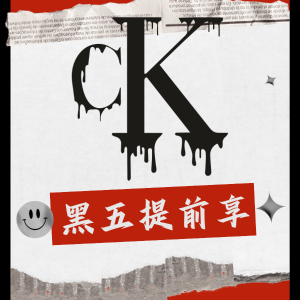 黑五提前抢：CK 闪促仅2天 文胸$6, 羊毛衫$50, 纯棉睡衣$12！