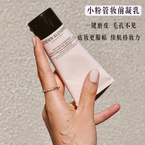 小粉管防护隔离 50ml