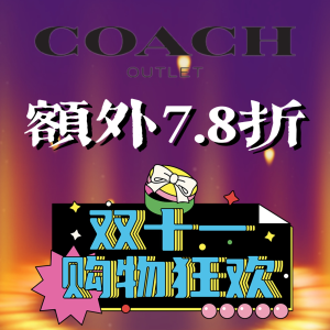 ⚡️仅限今天⚡️：Coach Outlet 双11购物狂欢 饺子包$107(原$460) 夹拖仅$21！