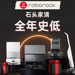 全年史低🔥不入要等明年了！网络星期一：Roborock 今年最好的价格出现了❗Q7 Max+$467 降疯了！