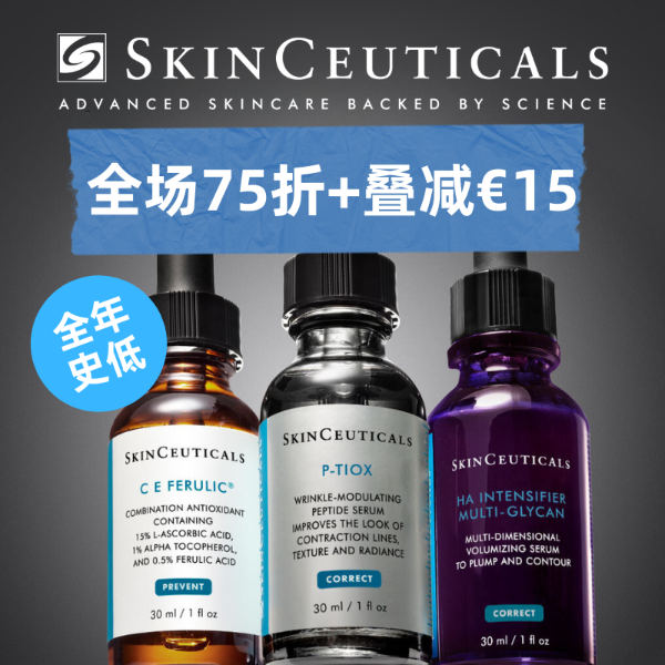 SkinCeuticals 修丽可疯促