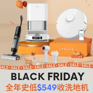 Dreame 追觅黑五专场丨 H12 PRO 旗舰干湿洗地机$549