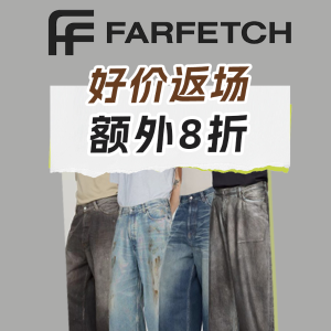 FARFETCH 年终额外8折返场💥Acne加入大促区！