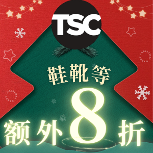 TSC节礼周便宜得很突出 NB复古板鞋$31 | Sorel孔刘同款$67