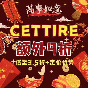 ❤️‍🔥Cettire 新年闪促 | UGG拖鞋$78 马吉拉德训鞋$340