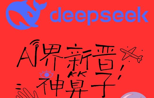 Deepseek比专业大师还准🚀附超全PromptDeepseek比专业大师还准🚀附超全Prompt