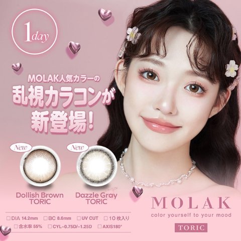 Contact Lenses Molak Toric Day Lenses Box Astigmatism