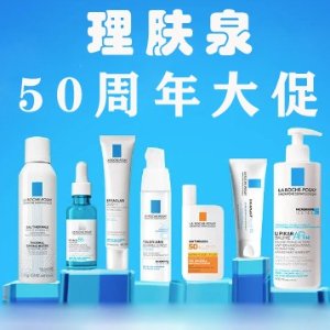 新年大促：La Roche-Posay 50周年开年史低💥大支修复膏补货！仅$20