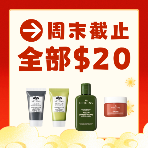 满送3件礼！仅限本周末！旅行必备~Origins 一律$20💥菌菇水/熬夜面膜/舒芙蕾 干敏肌守门员