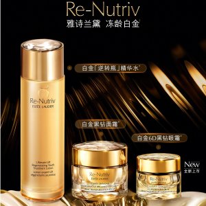 囤冻龄白金🌟就这波！Estee Lauder 全新黑钻眼霜首次$197！