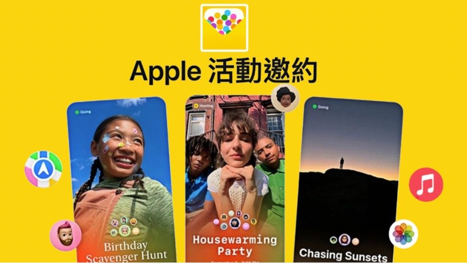 苹果🍎推出全新应用：Invites——聚会邀请神器，秒变社交达人！