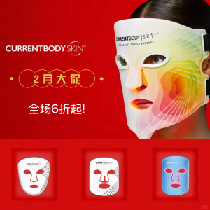 独家：Currentbody 2月大促🧨4in1面罩 新款红光2代 直接9折！