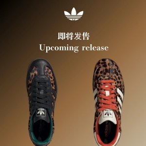 adidas Samba & Gazelle 实时更新帖 美到犯规 豹纹即将上线